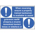 When Reversing Ensure Banksman Available - Reflection Sign